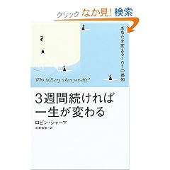 3�T�ԑ�����Έꐶ���ς��\���Ȃ���ς���101�̉p�m