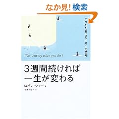 3�T�ԑ�����Έꐶ���ς��\���Ȃ���ς���101�̉p�m
