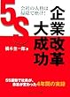 ��Ђ̐l�i�͑|���Ŗ���!��Ɖ��v�听���\5S�^���ŎЈ����A��Ђ��ς����4�N�Ԃ̎��^