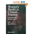 Women's Health in Clinical Practice (Current Clinical Practice)