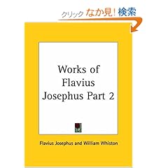 【クリックでお店のこの商品のページへ】Works of Flavius Josephus 1857