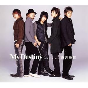 【クリックで詳細表示】My Destiny(DVD付)ジャケット：表A(全員)×裏A(全員) [Single， CD＋DVD]