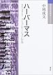 �n�[�o�[�}�X (����v�z�̖`���҂���Select)