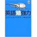 �p��׋��́\�������钴�����w�K (CD book)