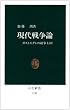 ����푈�_�\�|�X�g���_���̕���LIC (�����V��)