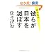 �ق�ƂɁA�ނ炪���{��łڂ�