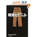���Q�̃f�j���\�O���[�o���o�ςɖ|�M�����W�[���Y�̐��E
