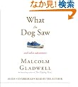 What the Dog Saw: And Other Adventures