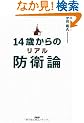 14�΂���̃��A���h�q�_