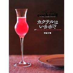 �J�N�e���͂�����? (�u�k�Ђ̂�����BOOK)