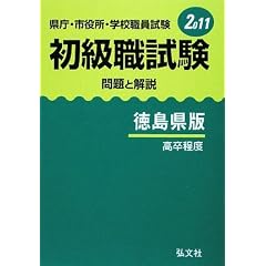 �����E�s�����E�w�Z�E�����������E���� ���Ɖ�� �������Łq2011�r