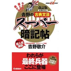 �g��̌ÓT���@�X�[�p�[�ËL�� �����Ł\�킩��!�o����!�󂩂�! (���K�󌱃��u�b�N�X)