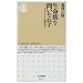 �����ς�₢�Ȃ����\�G�R���W�[����]���܂� (�����ܐV��)