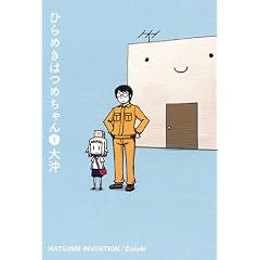�Ђ�߂��͂߂����(1) (BLADE COMICS)