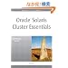 Oracle Solaris Cluster Essentials (Oracle Solaris System Administration Series)