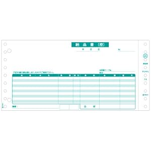 【クリックで詳細表示】ヒサゴ GB551-3S 納品書(請求)3P(250セット入り)