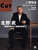 [Book] Cut (カット) 2008年 10月号 [雑誌]