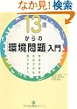 13�΂���́u�����v����\�n���̕a�C�������̂͒N�ł���?