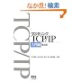 �}�X�^�����OTCP/IP ����� ��4��