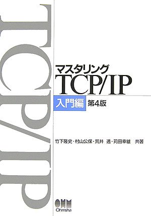 �}�X�^�����OTCP/IP ����� ��4�� �|�� ���j (��), ���R ���� (��), �r�� �� (��), ���c �K�Y (��) (7���̊��z) 2,310