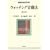�E�H�b�`���O�J���@ ��2�� (�@�w����Library)