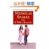 A Walk to Remember