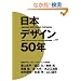 ���{�f�U�C��50�N (�G�C���b�N 1626)