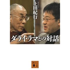 �_���C�E���}�Ƃ̑Θb (�u�k�Е���)