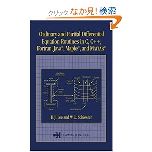 【クリックでお店のこの商品のページへ】Ordinary and Partial Differential Equation Routines in C, C++, Fortran, Java, Maple, and MATLAB