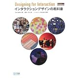 �C���^���N�V�����f�U�C���̋��ȏ� (DESIGN IT! BOOKS)Dan Saffer�ɂ��