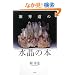 �x�G���̐����̖{