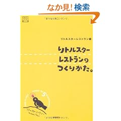 �f�U�C���r�W�l�X�I�� ���g���X�^�[���X�g�����̂��肩���B �I�񂾂̂́A�E�Ƃł͂Ȃ��A�������������B
