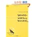 �f�U�C���r�W�l�X�I�� ���g���X�^�[���X�g�����̂��肩���B �I�񂾂̂́A�E�Ƃł͂Ȃ��A�������������B