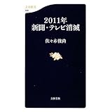 2011�N�V���E�e���r���� (���t�V��)���X�� �r���ɂ��