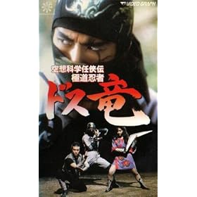 �ɓ��E�� �h�X�� [VHS]