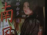 �ߗR���y �앗 ~�p�C�J�W~ [DVD]