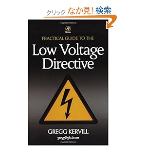 【クリックでお店のこの商品のページへ】Practical Guide to Low Voltage Directive