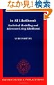 In All Likelihood: Statistical Modelling and Inference Using Likelihood