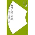�C�̉����E���� (���j�V��)