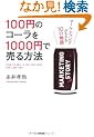 100�~�̃R�[����1000�~�Ŕ�����@