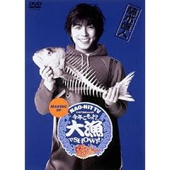 Making of NAO-HIT TV ver.5.0 ~���N������ !? �務��SHOW !!~ [DVD]