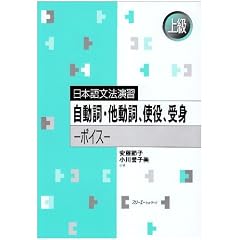 ���{�ꕶ�@���K �������E�������A�g���A��g�\�{�C�X (���{�ꕶ�@���K-�㋉-)