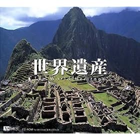 ���E��Y - The World Heritage -