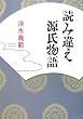 �ǂ݈Ⴆ��������