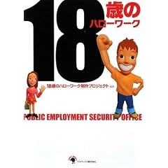 18�΂̃n���[���[�N