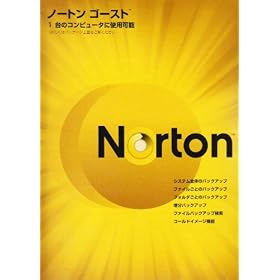 Norton Ghost 15.0