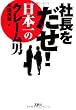 �В�������! ���{��̃N���[���j (��SUGOI����)