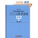 ����Ȃ�o������!�t�����X��P�꒠ (CD�u�b�N)