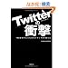 Twitter�̏Ռ� 140�������r�W�l�X���烁�f�B�A�܂ŕς���