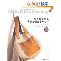 �z�Ɗv�ō��@�����Ǝg����o�b�O (Heart Warming Life Series)